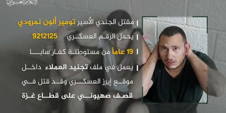 غزہ پر صیہونی بمباری جاری، یرغمال اسرائیلی فوجی بھی ہلاک