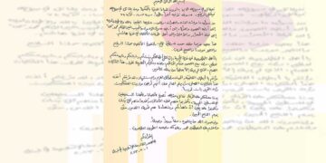 فلسطینی مزاحمت کو حزب اللہ کے جوانوں کے خط کی اہمیت