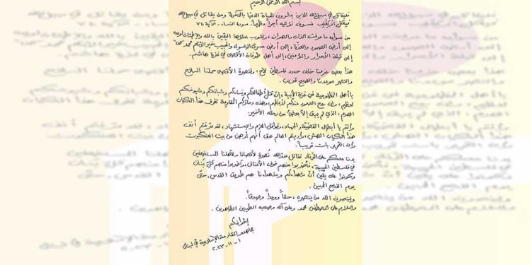 فلسطینی مزاحمت کو حزب اللہ کے جوانوں کے خط کی اہمیت