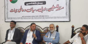 وفاقی جامعہ اردو میں یکجہتی فلسطین سیمینار کا انعقاد