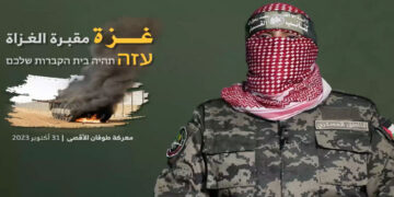 اسرائیل طاقت سے اپنا کوئی یرغمالی رہا نہیں کراسکتا: ابو عبیدہ