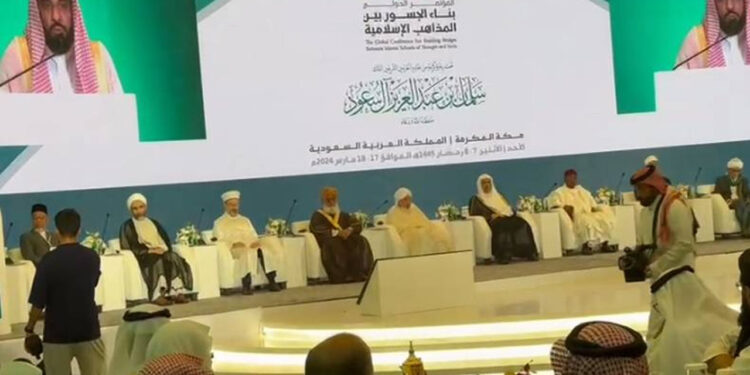 غزہ پر صیہونی جارحیت: یکجہتی کیلئے مکہ کانفرنس کا انعقاد