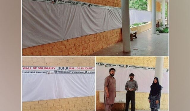 جامعہ کراچی میں فلسطینی مسلمانوں سے اظہاریکجہتی کیلیے ’’دیوار یکجہتی‘‘ قائم