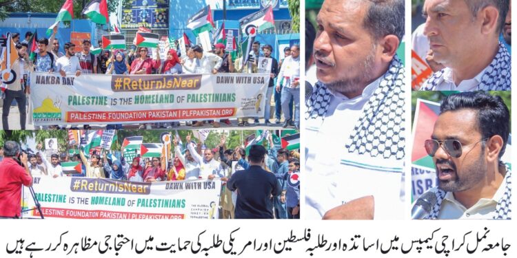 غزہ پر جارحیت کے خاتمہ تک احتجاج جاری رہے گا