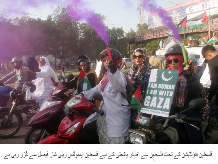 فلسطینی عوام کی صحت کے مسائل کو اجاگر کرنے کے لئے کراچی میں شارع فیصل پر فلسطین فاؤنڈیشن کی ایمنولینس ریلی