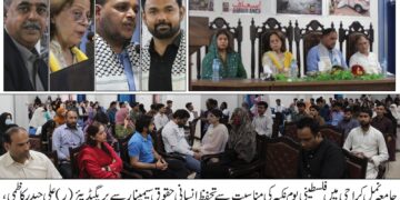 فلسطینیوں کے لئے نکبہ جاری ہے، انسانیت کے تحفظ کے لئے مشترکہ کوشش کرنا ہو گی: مقررین