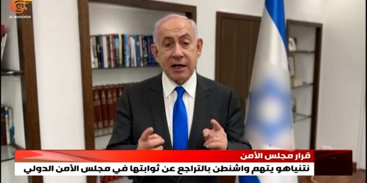 نیتن یاہو کی ہٹ دھرمی سلامتی کونسل کی قرار داد کی خلاف ورزی ہے: حماس