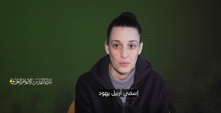 اسرائیلی جنگی قیدی اربیل یہود کا ویڈیو پیغام جاری