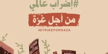 دنیا بھر میں غزہ پر اسرائیلی دہشتگردی کے  خلاف احتجاج، عالمی سطح پر  ہڑتال کی اپیل