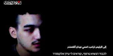 عیدان الیگزینڈر کی رہائی مذاکرات کا نتیجہ ہے طاقت کا نہیں، حماس کا دوٹوک اعلان