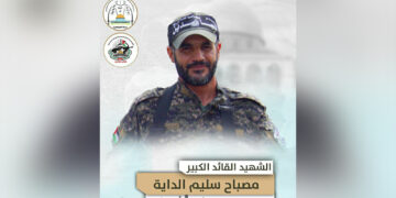 جابرانہ اسرائیلی حملے میں کتائب المجاہدین کے کمانڈر مصباح الدا یہ اور اہلیہ شہید