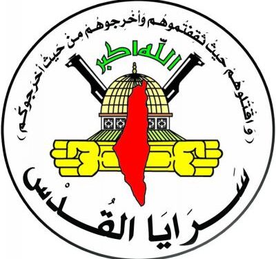 سرایا القدس: طوفان الاقصیٰ مزاحمت کا تاریخی موڑ ہے