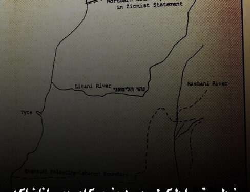 خطے پر قبضے کے لیے صیہونیوں کا صدی پرانا منصوبہ