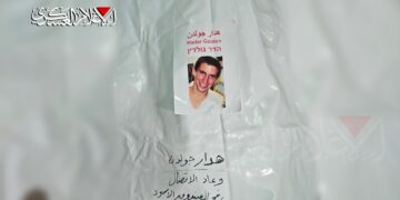 ہدّار گولڈن کی لاش واپسی کے بعد اہل خانہ کا نیتن یاہو سے ملاقات سے انکار