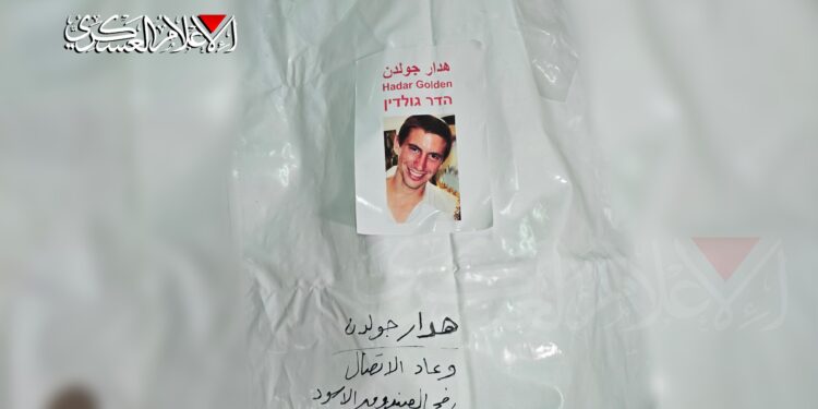 ہدّار گولڈن کی لاش واپسی کے بعد اہل خانہ کا نیتن یاہو سے ملاقات سے انکار
