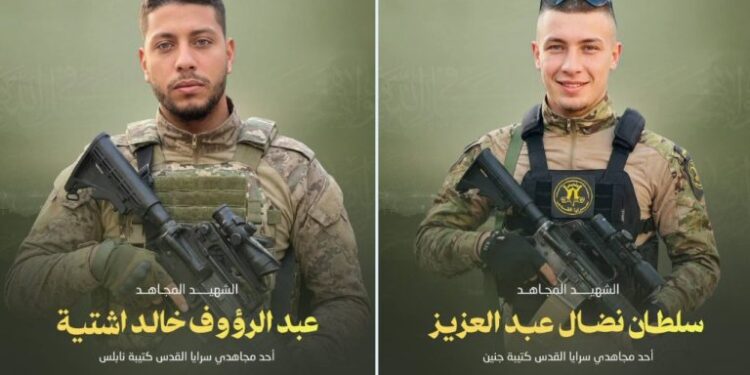 اسرائیلی حملے میں اسلامی جہاد کے دو کارکنان شہید