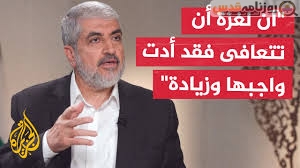 فلسطینیوں سے ہتھیار لینا ان کی روح چھیننے کے برابر ہے: خالد مشعل