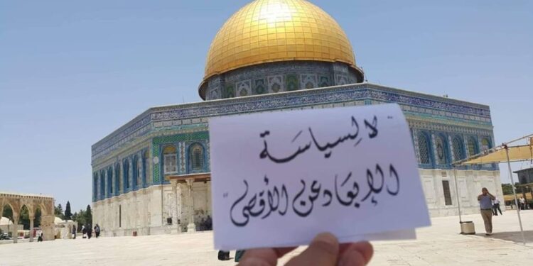 رمضان سے قبل مسجد اقصیٰ میں صہیونی انتقامی کارروائیاں تیز