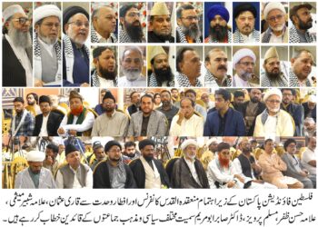 کراچی: فلسطین فاؤنڈیشن کے تحت القدس کانفرنس کا انعقاد، جمعۃ الوداع کو یومِ القدس منانے کا اعلان