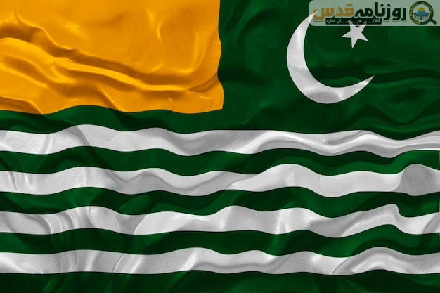 یوم یکجہتی کشمیر: حق خود ارادیت کی حمایت کا دن