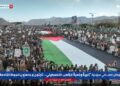 یمن کے صوبہ صعدہ میں غزہ کے حق میں عوام کا تاریخی ملین مارچ