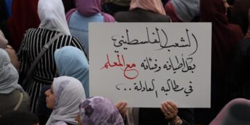 مغربی کنارے کے اساتذہ کی ہڑتال، تنخواہوں کی بندش کے خلاف دھرنے کا اعلان