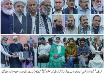 آیت اللہ خامنہ ای نے اہل فلسطین و غزہ کیلئے اپنی جان قربان کر دی۔یکجہتی فلسطین کانفرنس سے مقررین کا خطاب