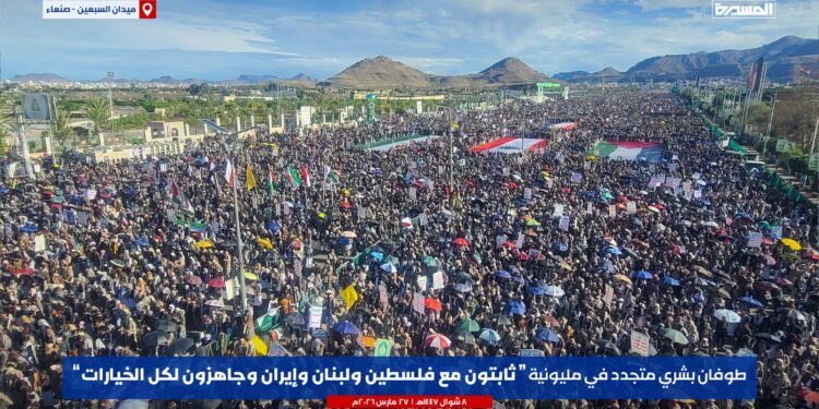 یمن میں لاکھوں افراد کا تاریخی جلوس، فلسطین، لبنان اور ایران سے یکجہتی کا اظہار