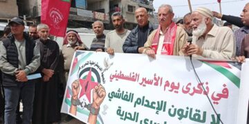 غزہ میں اسیران کے حق میں احتجاجی مظاہرہ، سزائے موت قانون کی مخالفت