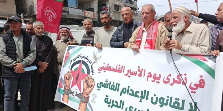 غزہ میں اسیران کے حق میں احتجاجی مظاہرہ، سزائے موت قانون کی مخالفت