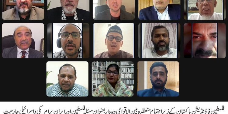 مغربی ایشیا کے مستقبل کی تشکیل: فلسطین کا مسئلہ اور ایران کے خلاف جنگ بین الاقوامی ویبنار کا انعقاد