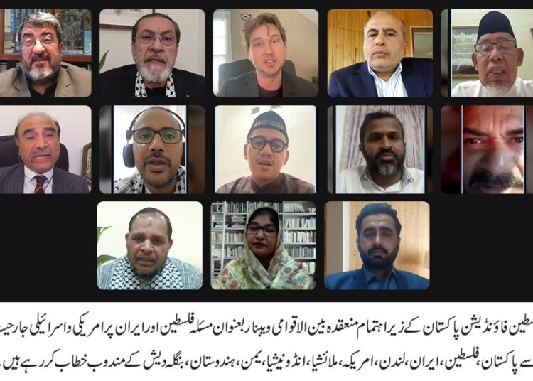مغربی ایشیا کے مستقبل کی تشکیل: فلسطین کا مسئلہ اور ایران کے خلاف جنگ بین الاقوامی ویبنار کا انعقاد