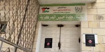جنین زکوٰۃ کمیٹی دفتر پر اسرائیلی چھاپہ، توڑ پھوڑ کے بعد دفتر سیل