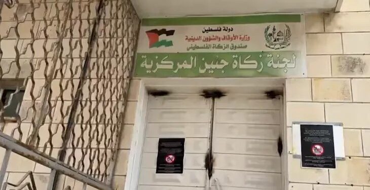 جنین زکوٰۃ کمیٹی دفتر پر اسرائیلی چھاپہ، توڑ پھوڑ کے بعد دفتر سیل