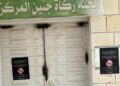 مغربی کنارہ: اسرائیلی فوج کے چھاپوں میں شدت، فلسطینی اغوا اور فلاحی دفتر سیل