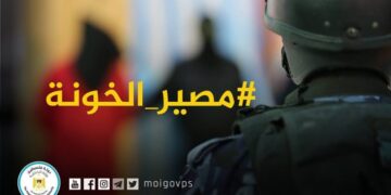 مزاحمتی قیادت کے خلاف جاسوسی کرنے والے مخبر کی غزہ میں سزائے موت پر عملدرآمد