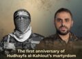 شہید ابوعبیدہ کی پہلی برسی پر القسام نے پردے کے پیچھے کی جھلکیاں جاری کر دیں