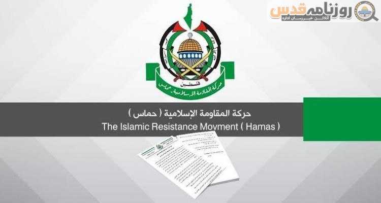 حماس نے اریحا کے شمال میں پیش آنے والی چاقو زنی کی کارروائی کو سراہا