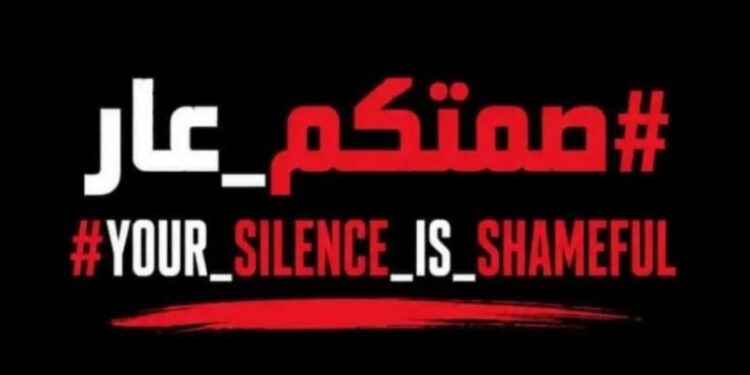 ’’تمہاری خاموشی ایک عار ہے‘‘، غزہ کے المیے پر عالمی بے حسی کے خلاف ڈیجیٹل مہم