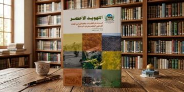 اسرائیل کا فلسطینی زمینوں کی یہودکاری کا منصوبہ، جنگلات اور باغات بھی نشانے پر: القدس انٹرنیشنل فاؤنڈیشن