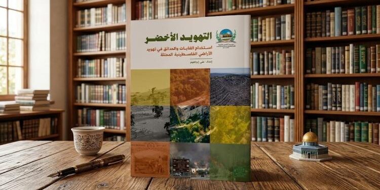 اسرائیل کا فلسطینی زمینوں کی یہودکاری کا منصوبہ، جنگلات اور باغات بھی نشانے پر: القدس انٹرنیشنل فاؤنڈیشن